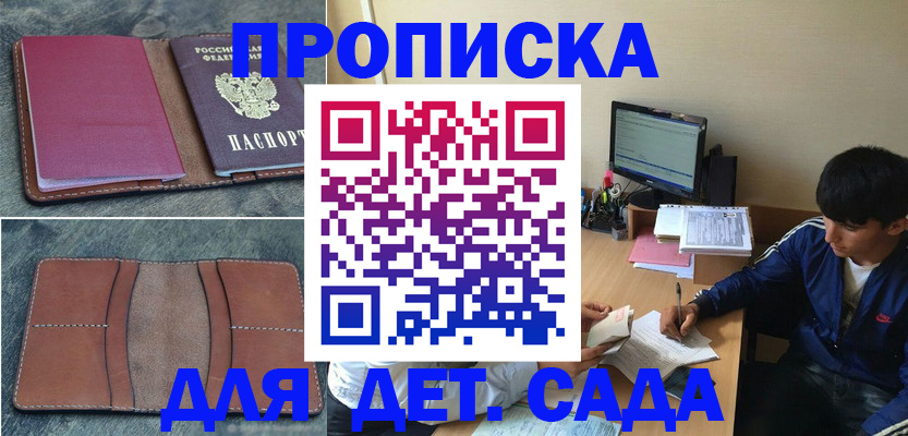 регистрация для школы в Долгопрудном