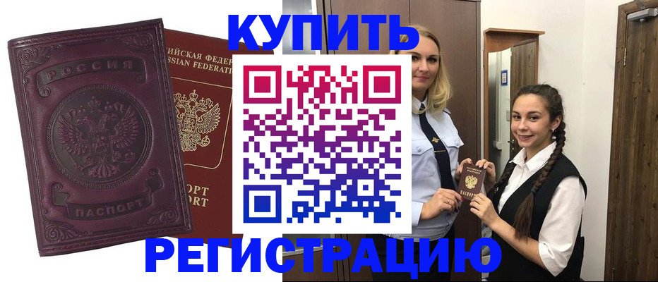 прописка поиск в Долгопрудном